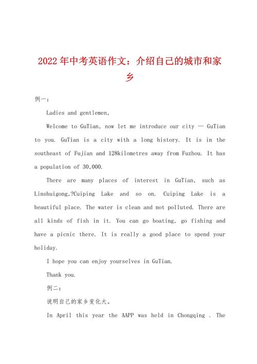 初中作文myhometown