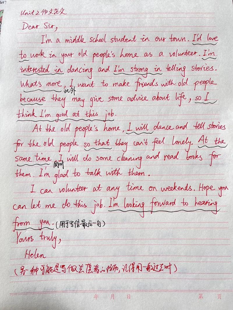 newspapers作文初中