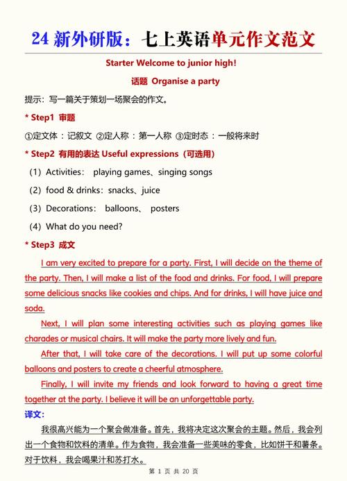 newspapers作文初中