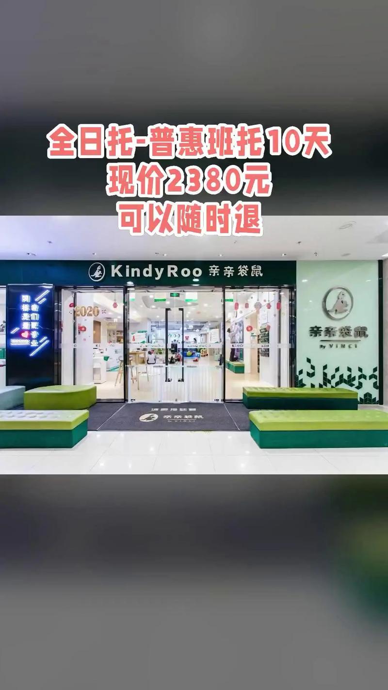 济南亲亲袋鼠早教怎么样