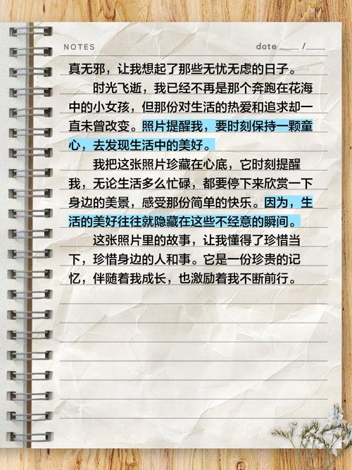 照片里的故事作文600字初中