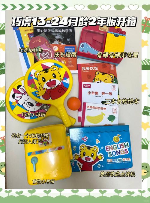 巧虎kids早教怎么样