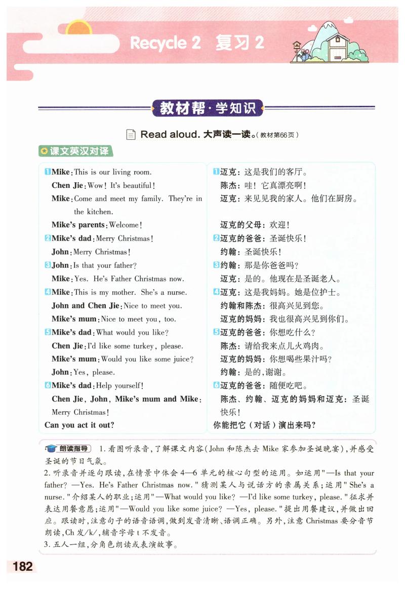 人教版小学英语四年级上册教案