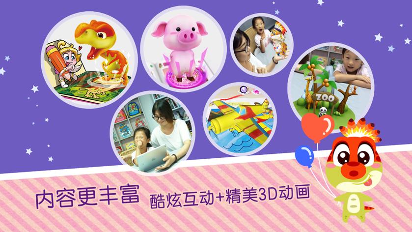 ar涂涂乐早教代理加盟