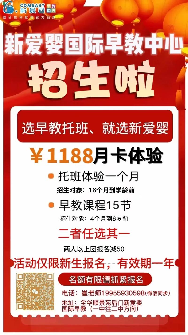 南京新爱婴早教中心招聘