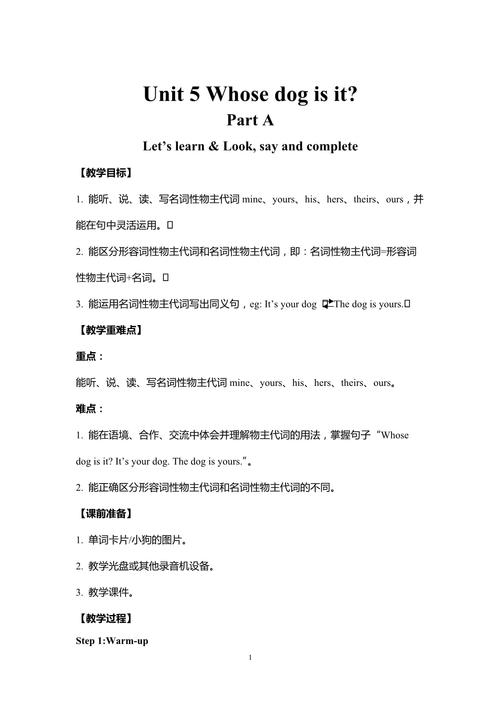 人教版小学五年级英语下册教案