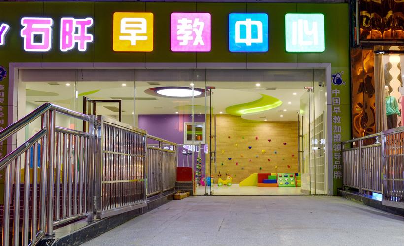 新爱婴早教中心logo