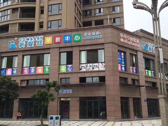 新爱婴早教中心logo