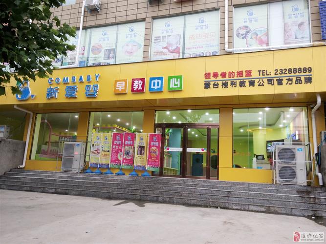 新爱婴早教中心logo