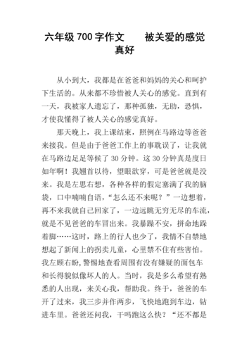 放假真好作文600字初中作文