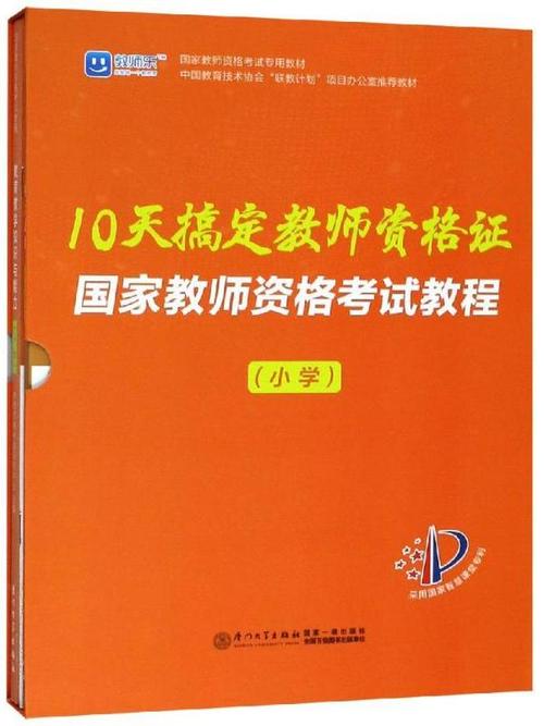 大专可以考小学的教师资格证吗