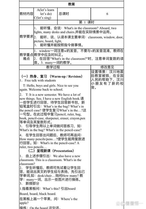 小学英语人教版四年级上册教案