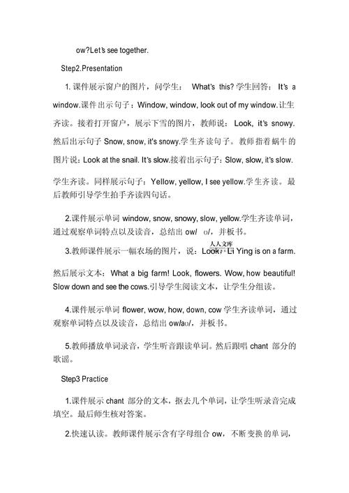 人教版小学英语五年级上册教案