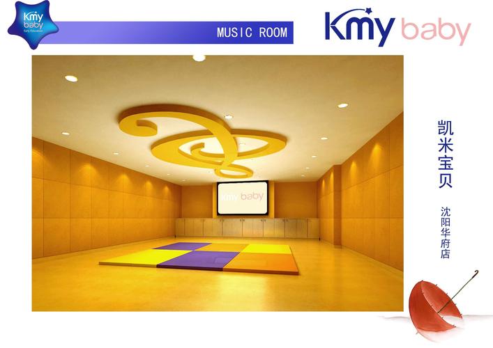 凯米宝贝早教中心怎么样