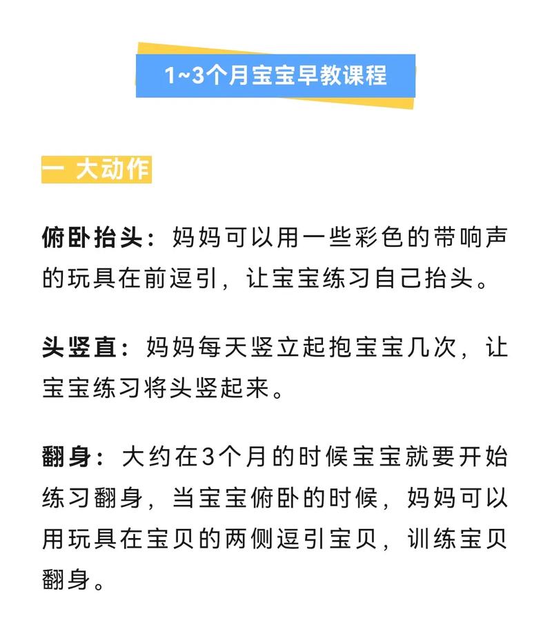 19个月的宝宝如何早教