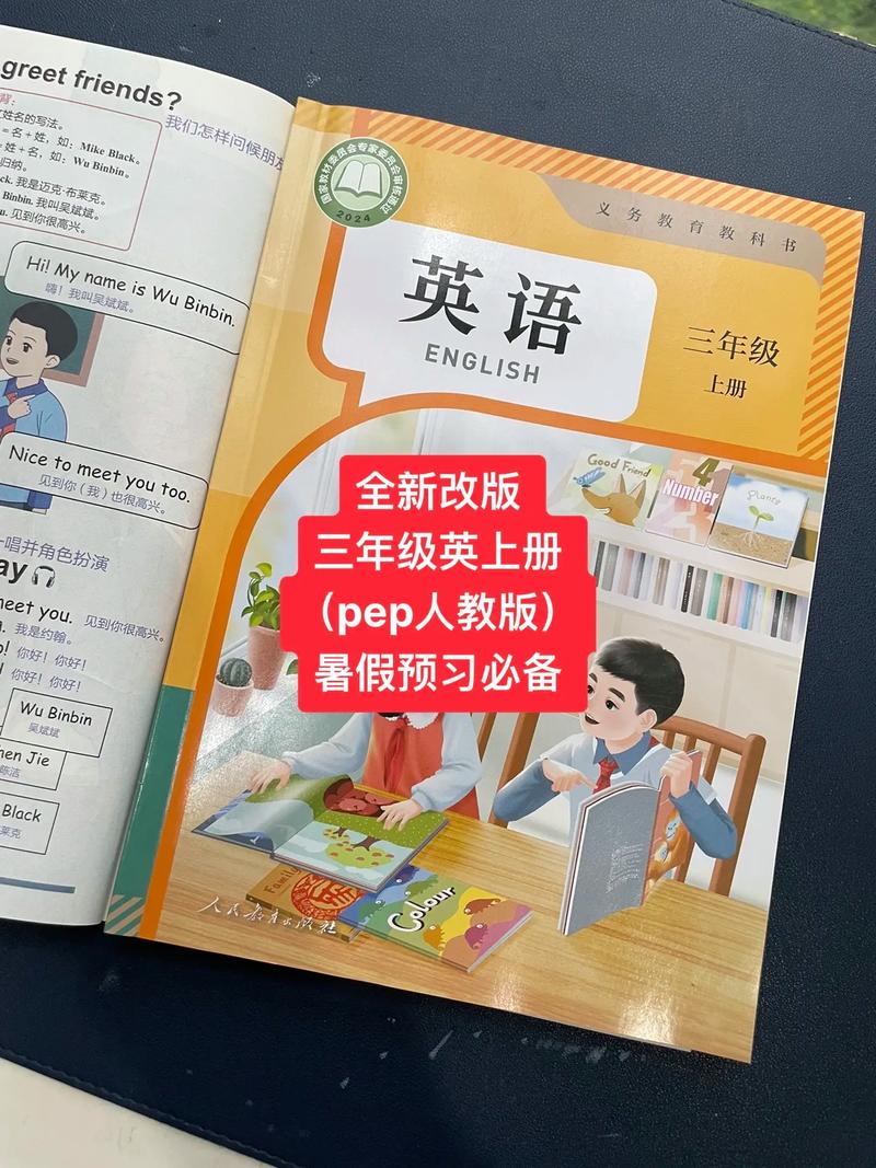 pep小学英语三年级上册下载