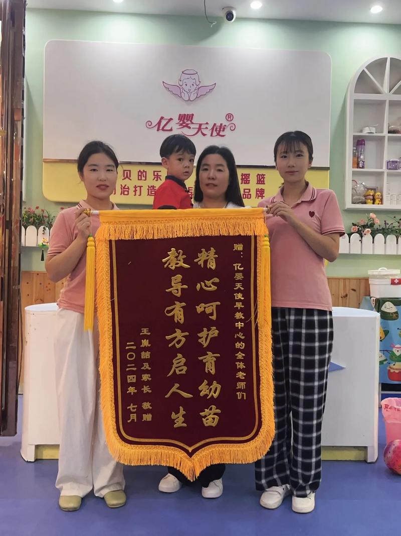 亿婴天使早教中心怎么样