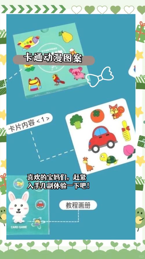 宝宝早教认知学习对对卡