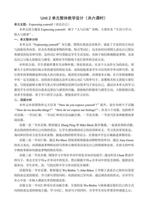 pep小学英语三年级下册教案