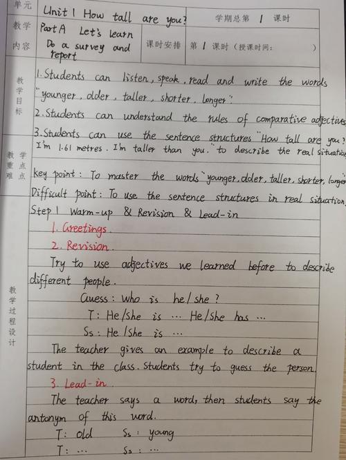 pep小学英语六年级下册教案