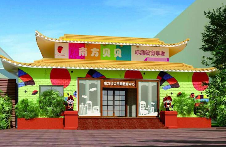 南方贝贝早教中心怎么样