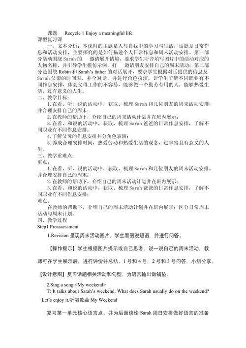 pep小学英语五年级下册教案