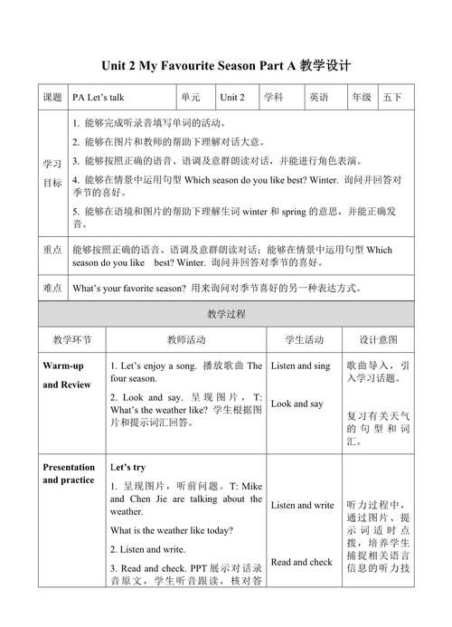 pep小学英语五年级下册教案