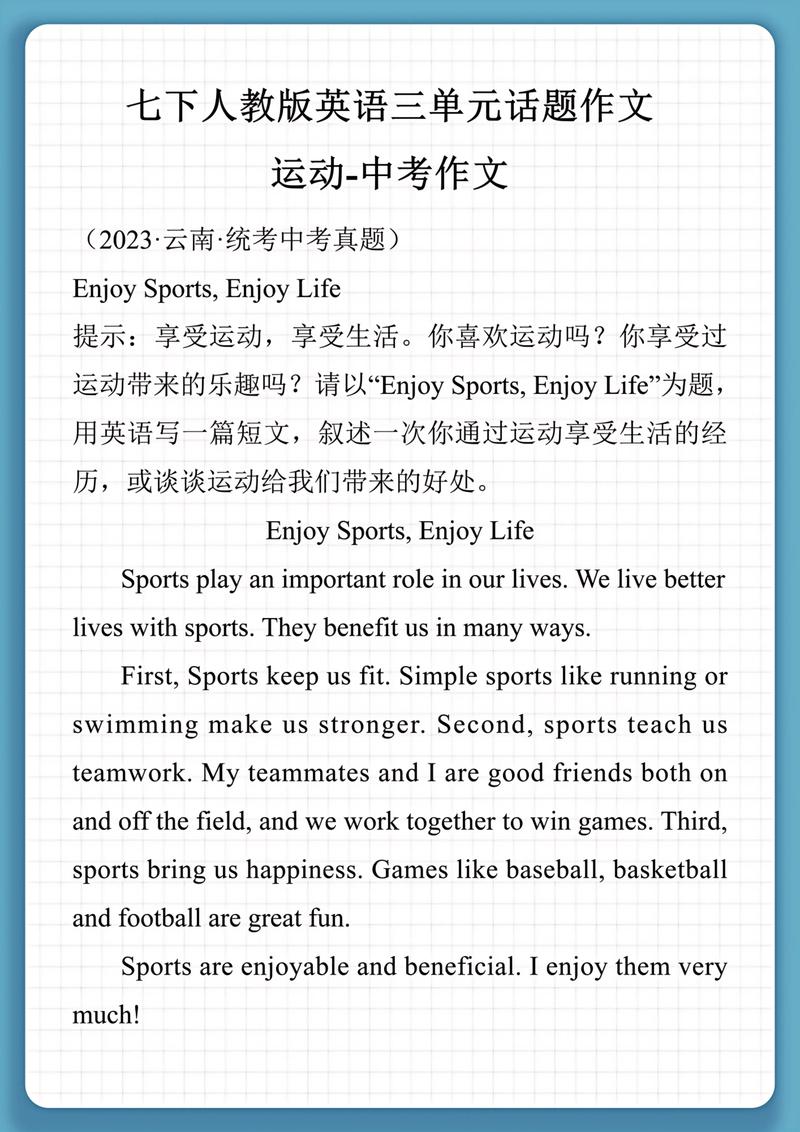 初中英语reading短文