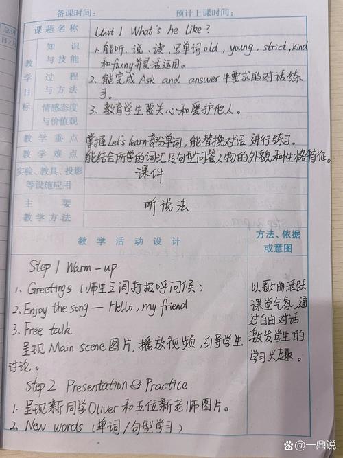 pep小学英语五年级上册教案