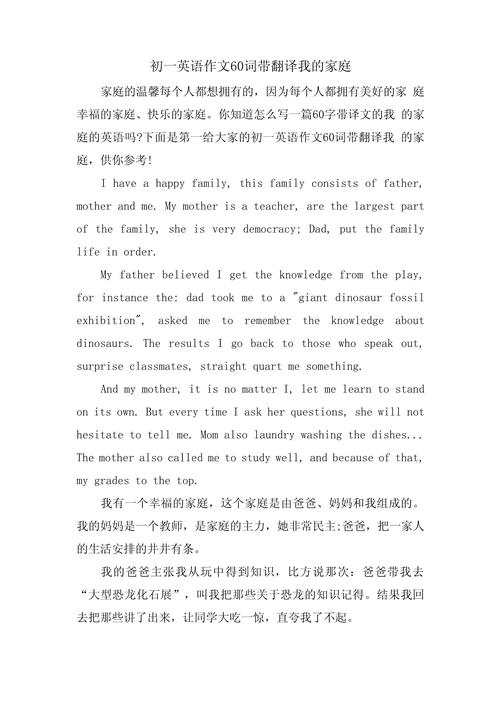 初中my home英语作文