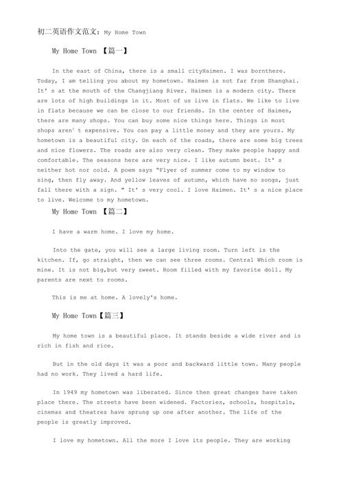 初中my home英语作文