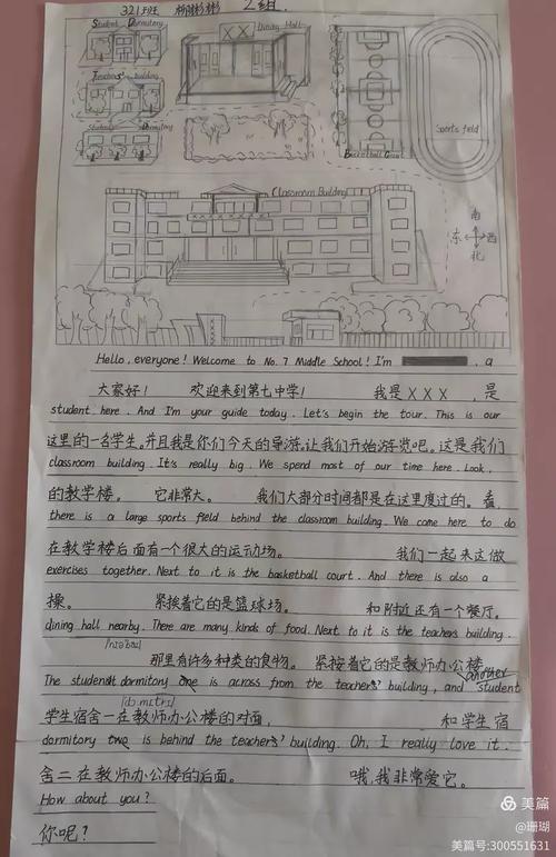 my school初中作文