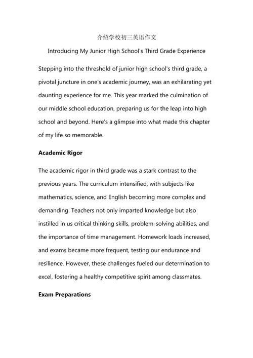 our class初中作文