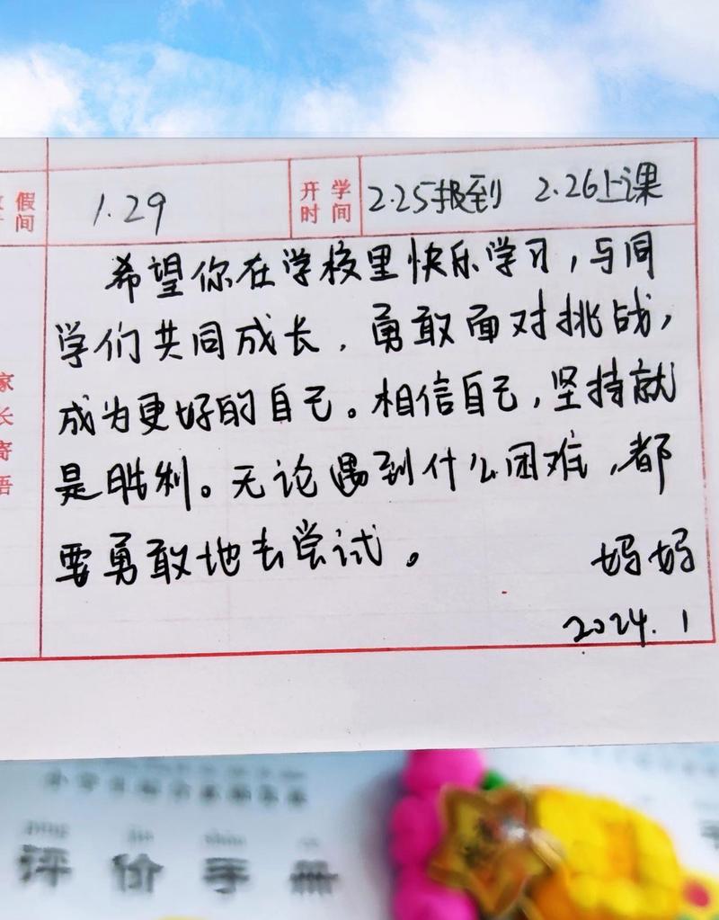 小学生评价手册家长的话怎么写