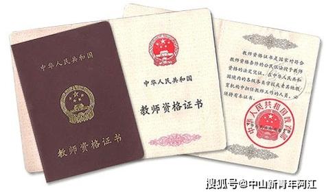 小学教师资格证普通话等级要求