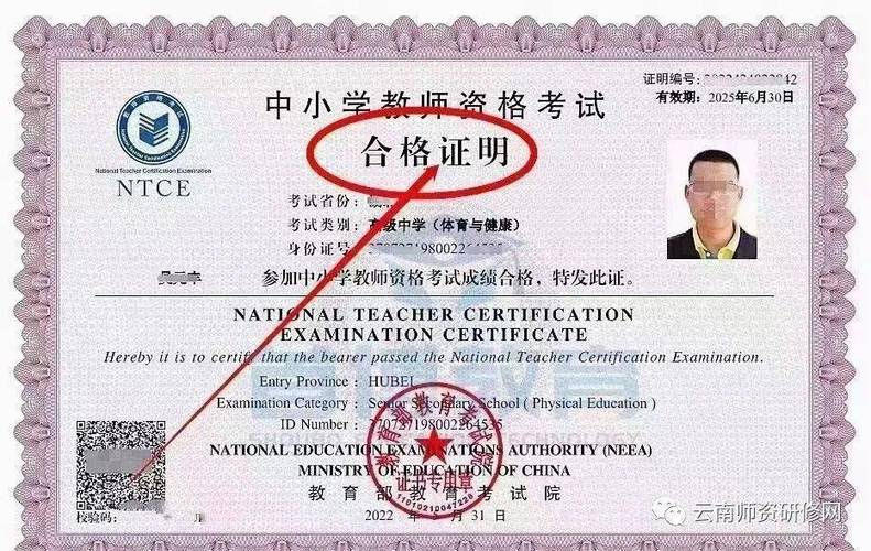 小学教师资格证普通话等级要求