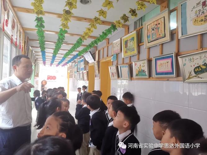 河南省实验中学思达外国语小学
