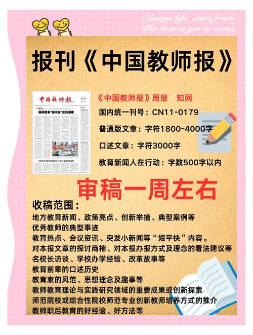 中国教育出版网小学版教师频道