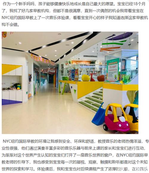 纽约国际 早教 怎么样