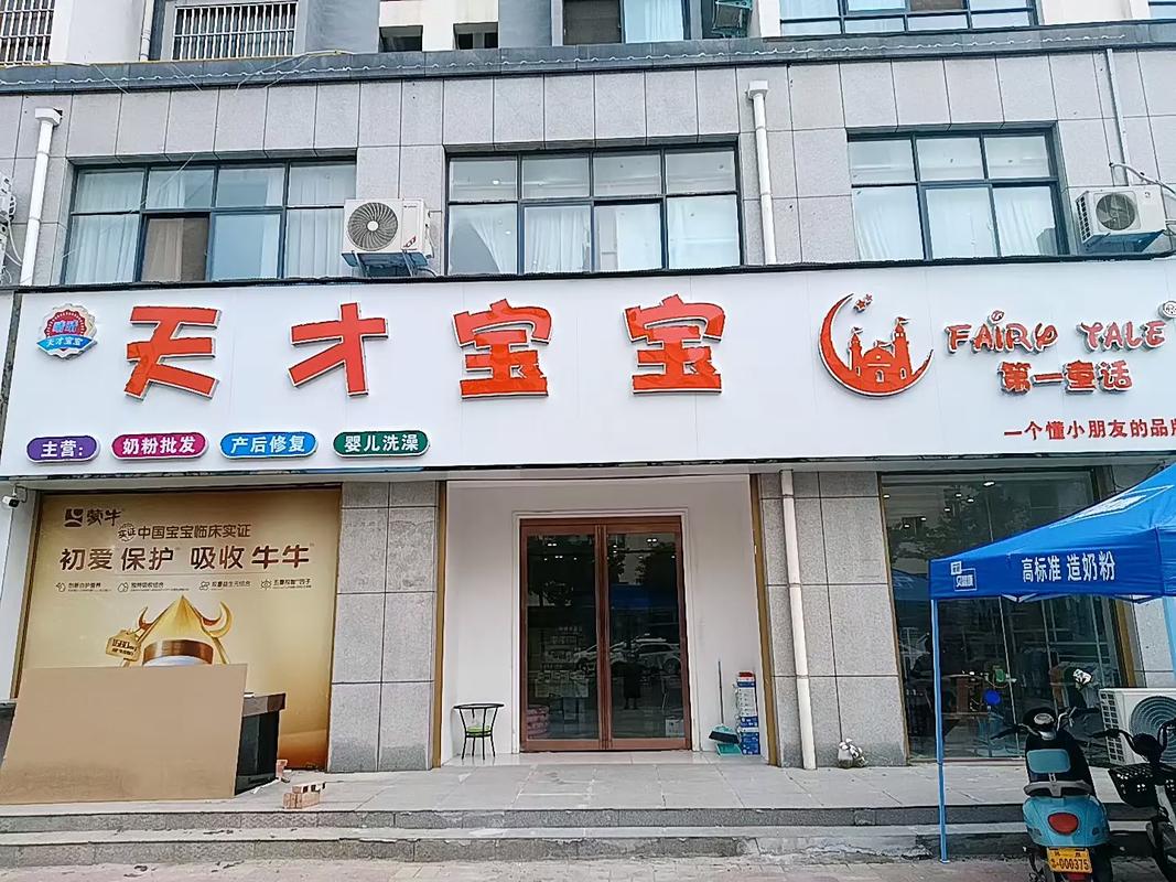 天才宝贝早教中心 北京