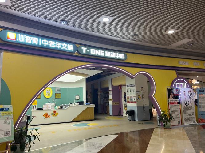 艾迪儿国际亲子早教中心