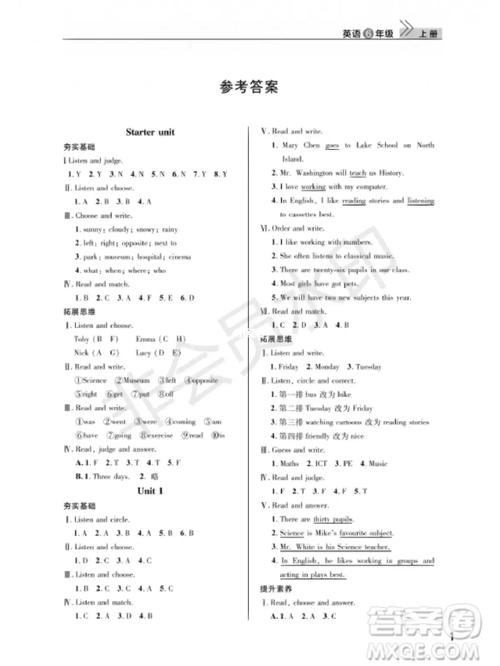 课课练小学英语六年级上册答案