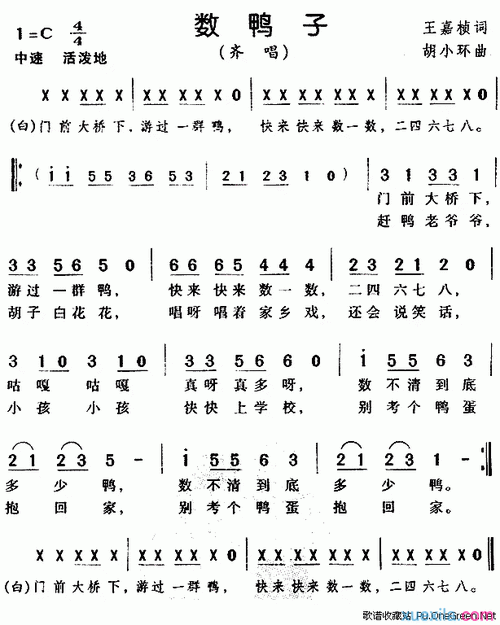 儿童早教儿歌数鸭子ye