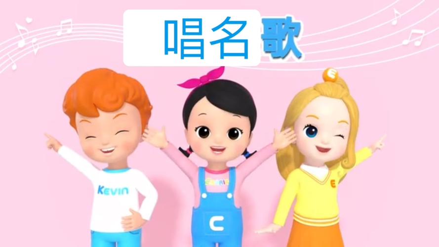 早教亲子课hello歌