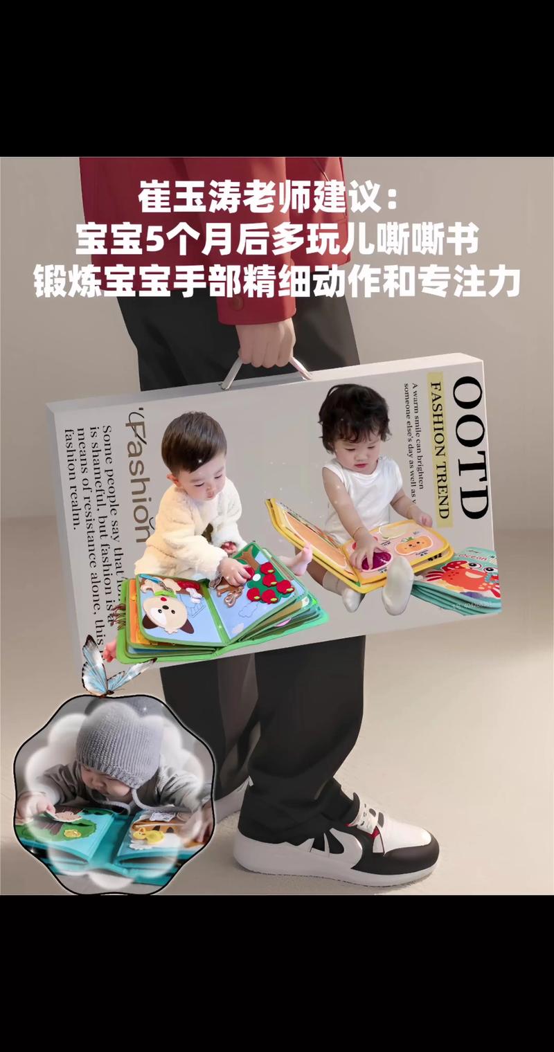 五个月大的宝宝早教方式