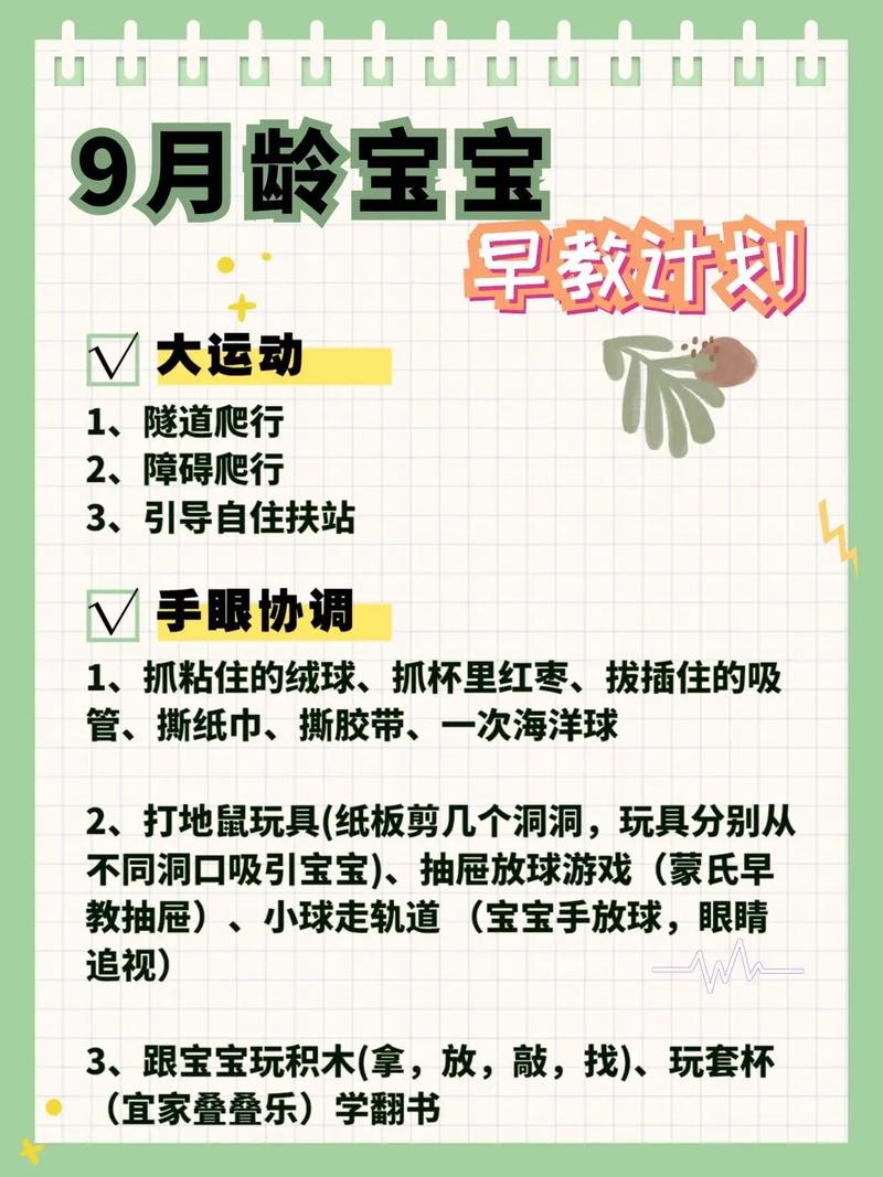 九个月宝宝早教视频教程