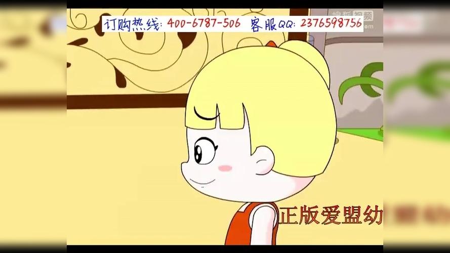 爱盟幼儿园早教视频全集