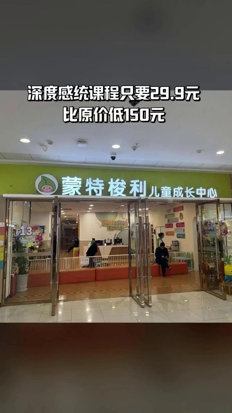 张家港蒙特梭利早教中心