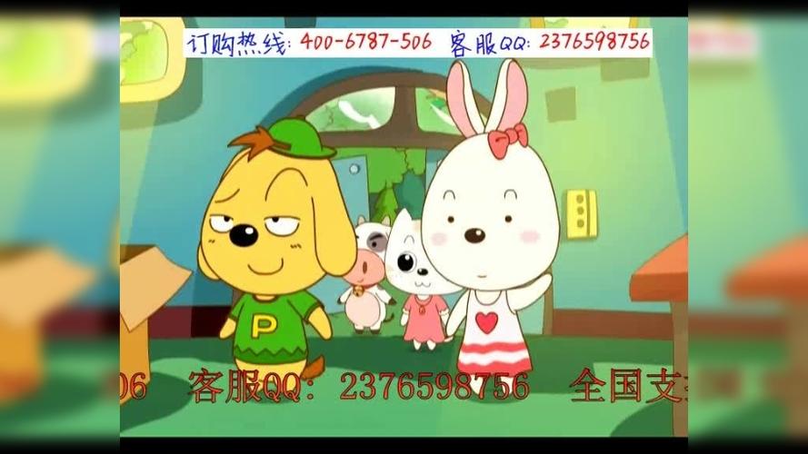 爱蒙早教幼儿园视频全集