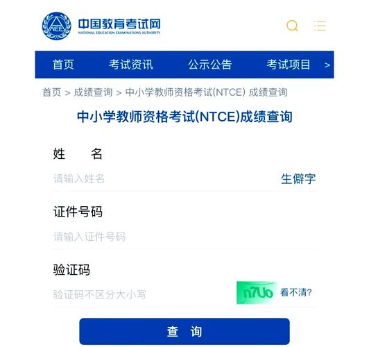 湖南中小学教师发展网学分查询